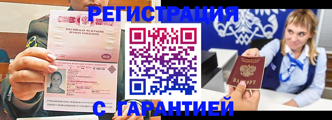 прописка для кредита в Сосногорске