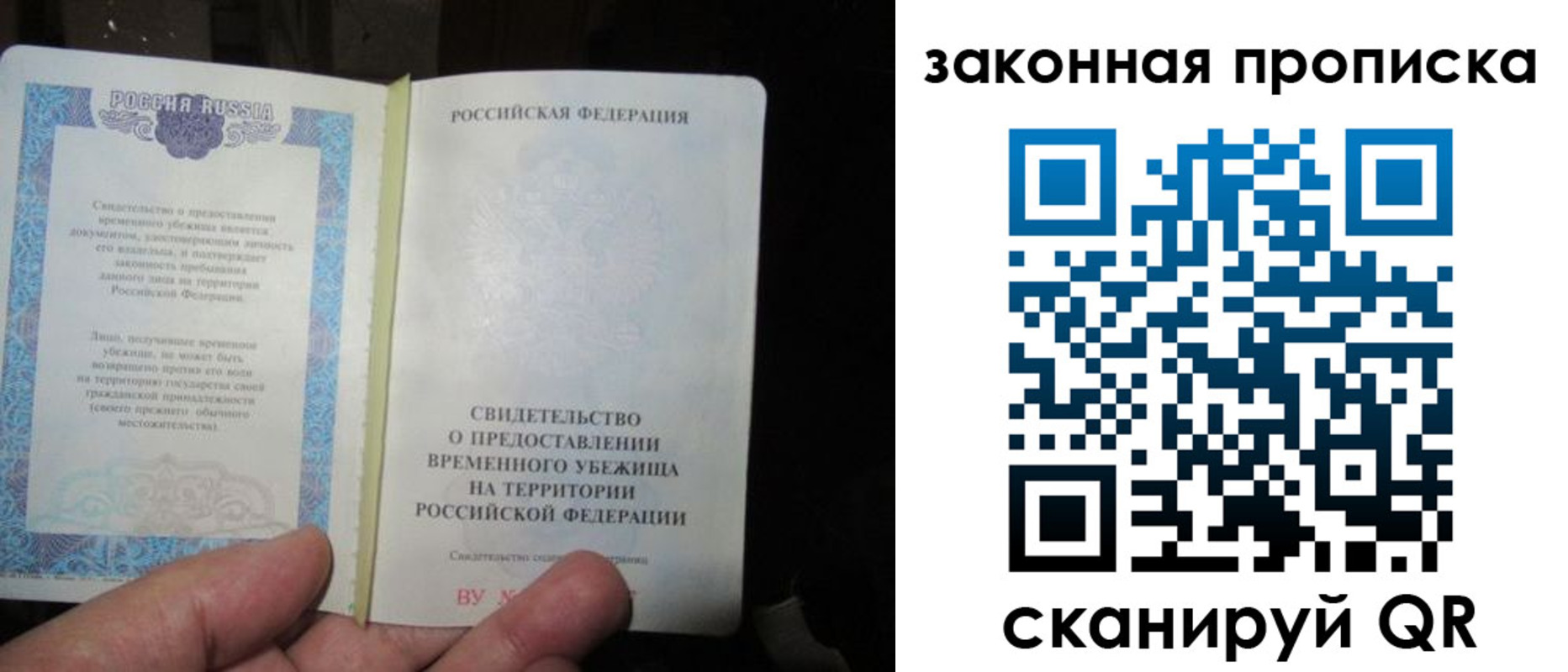 временная регистрация для всех в Сосногорске