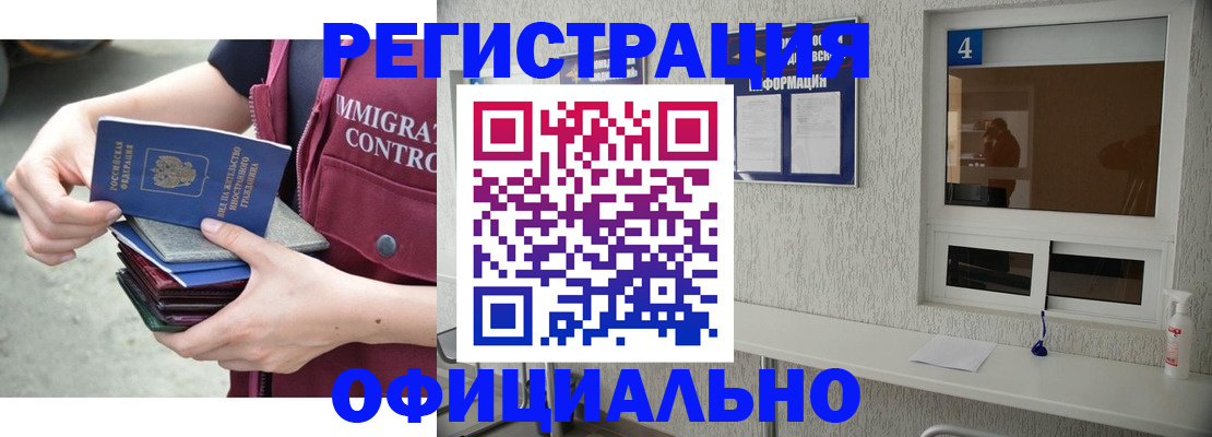 временная регистрация купить в Сосногорске