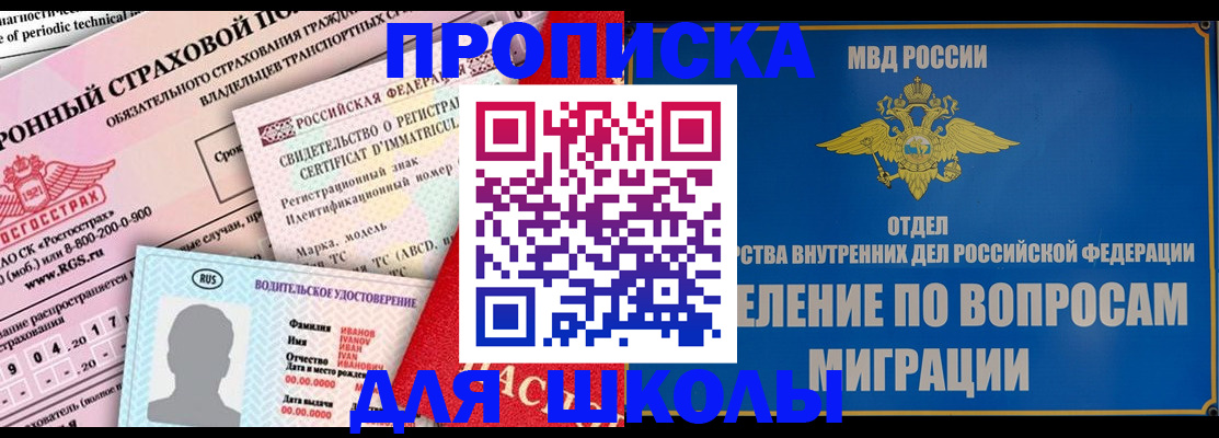 прописка для кредита в Сосногорске