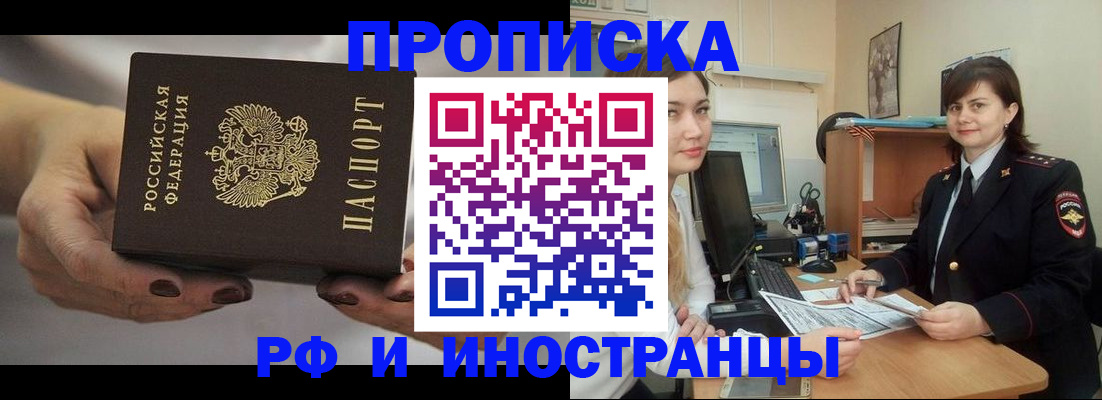 временная регистрация поиск в Сосногорске