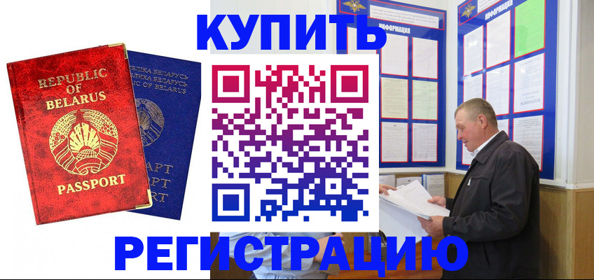 временная регистрация для всех в Сосногорске