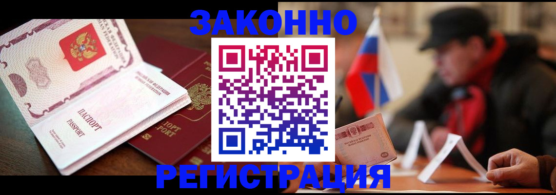 прописка иностранных граждан в Сосногорске